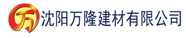 沈阳嫩草伊人久久精品少妇AV建材有限公司_沈阳轻质石膏厂家抹灰_沈阳石膏自流平生产厂家_沈阳砌筑砂浆厂家